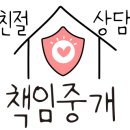 정관부동산중개사무소 이미지