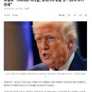 트럼프 : 기뻐하는 나라들 추과관세 10%간다 이미지