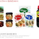 반찬해방