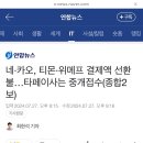 위메프페이