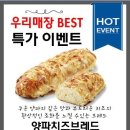 파리바게뜨 카이저점 이미지