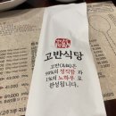 흥덕식당 이미지