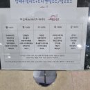 서로좋은식당
