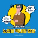 대전하나안과의원 이미지