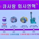 큐사랑 - 당진시 합우로 164 | 큐사랑