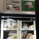 찹쌀꿀호떡