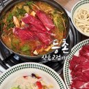 남광주음식점 | 광주 등촌 산동교점, 주차 편하고 야채 푸짐하게 즐길 수 있는 샤브샤브 내돈내산 후기