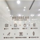 더소중한건강의원 이미지