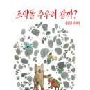 조약돌 이미지