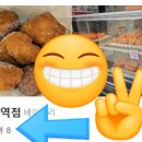 성수동꿀꽈배기일산 이미지
