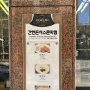 간현돈까스문막점 | [원주, 맛집] 문막읍 '간현돈까스 문막점'