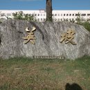 영파여자고등학교 이미지