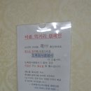 수빈염소마을