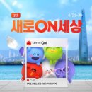 온세상 이데일리