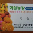 하원농장 이미지