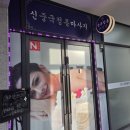 세븐일레븐 유성디티비안S점 | 중국 마사지샵 추천 후기 | 유성 마사지 신