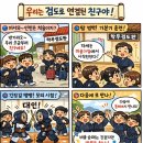 동해검도관 이미지