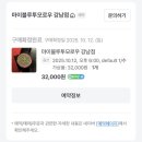 마이블루투모로우