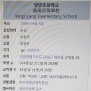 양양초등학교 이미지