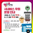 택시승차대 | 2024 대전 0시축제 라인업 및 공연 정보