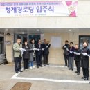 청계경로당 이미지