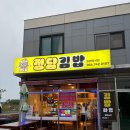 정담김밥 - 수원시 권선구 권광로 145 | 정담김밥