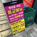 찐리얼커피