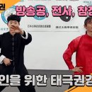 일반인을 위한 태극권 강좌 #1. 이미지