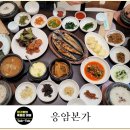 응암본가 이미지