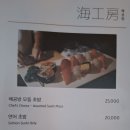 해공방