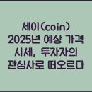 COIN 이미지