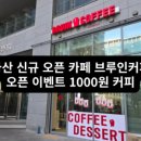 브루인커피