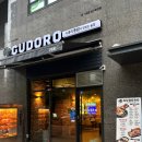 구도로통닭대구 이미지