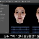 3D안면비대칭교정