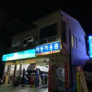 구로구(고척동) 카센터 합성 엔진오일 교환