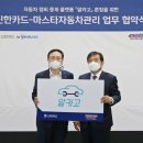 나눔자동차써비스