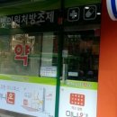 태영프라자약국 이미지