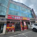 바로그집순대국감자탕