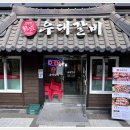 숙성우대갈비 이미지
