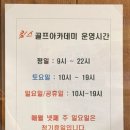 킴스골프아카데미 - 목포시 남악로 125 | 킴스골프아카데미