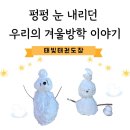 태빛태권도장 이미지