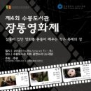 수봉도서관 이미지