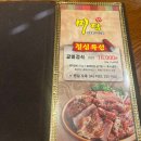 경기도 수원시 장안구 조원로 16 | 수원 조원동 돼지갈비 맛집 IN [미담] 한정식 룸식당 장안구맛집 장안구청 숯불갈비 고기집 점심특선