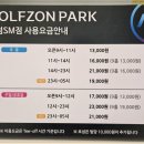로얄 스크린골프 이미지