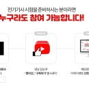 대방전기 이미지