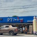 충북보은파리바게트