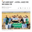 안성퇴비 영농조합법인 이미지