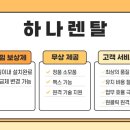 전국모든렌탈부산지사 이미지