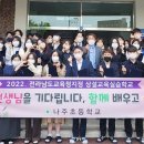 나주초등학교 이미지