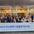 한국척수장애인협회제주특별자치도협회 이미지